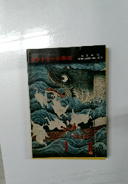 サントリー美術館