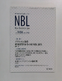 NBL  New Business Low　No.1150　2019年7/15号