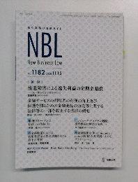 NBL  New Business Law  No. 1182 2020.11.15