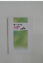 春期テキスト必修編　英語　中学　新3年