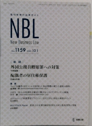 NBL 　No.  1159  2019.12.1