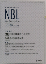 NBL 　No.  1159  2019.12.1