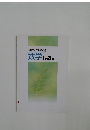 春期テキスト必修編  数学 　中学　新3年