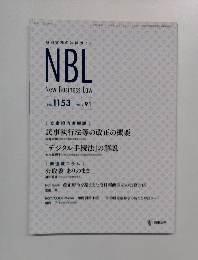 NBI  New Business Law  No. 1153  2019.9.1