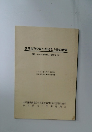参考事務発展の総括と今後の課題