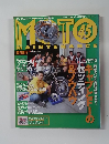 MOTO MAINTENANCE 45