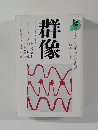 群像　1995年5月号
