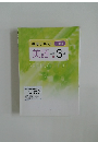 春期テキスト 必修編  英語  中学 3年