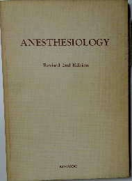 ANESTHESIOLOGY　Revised 2nd Edition
