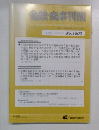 金融・商事判例　2020年11月15日号　No.1603