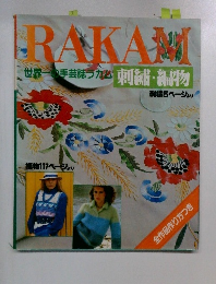 RAKAM　世界一の手芸誌ブカム　刺繍・編物