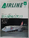 AIRLINE　2002年4月号　No.274