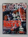 ファミ通XBOX360　8月号