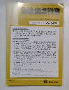 金融・商事判例　2020年12月1日号　No.1604
