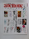 anemone　1993年5月号