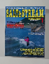 ソルト&ストリーム　1996年1月号