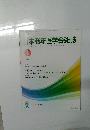 日本老年医学会雑誌3　2022年7月　