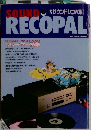 SOUND　RECOPAL　サウンドレコパル　1994年夏号