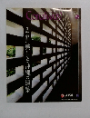 Coralway　2012年11-12月号