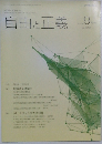 自由と正義　2017年9月号