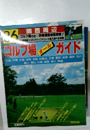 86 Golf Course All Guide - Kansai Periphery