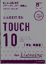 センター試験 英語リスニングオリジナル問題集　解答・解説書