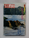 信濃路