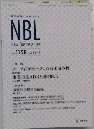 NBL New Business Law 2019.11.15 No.1158