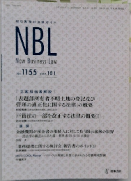 NBL  New Business Low No.1155 (2019.10.1)
