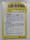 金融・商事判例　2009年1月1日号　No.1306