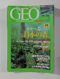 GEO　1998年3月号　International Magazine
