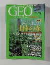 GEO　1998年3月号　International Magazine