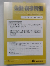 金融・商事判例  No.1593