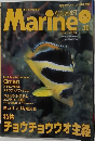 AQUARIST  Marine　1999冬