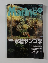 AQUARIST Marine 9　1998秋