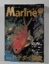 AQUARIST  Marine 8　1998夏