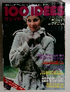 100 IDEES  1月号 No.8