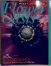 Flower Oasis 36
