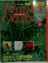 Flower Oasis 30