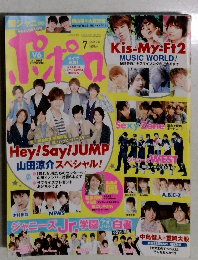ポポロ　2015　7
Hey!Say!JUMP