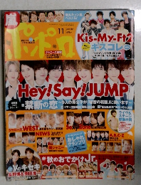 ポポロ　2015　11