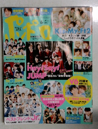 ポポロ　2015　6