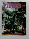 PIPERS　1995年11月号　171号