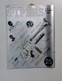 PIPERS 25　1983年9月号
