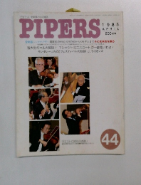 PIPERS 1985年4