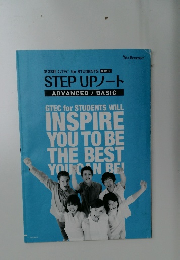 STEP UPノート　ADVANCED / BASIC