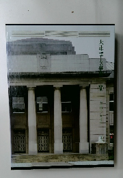 大正ニュース事