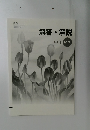 解答・解説　中1数学