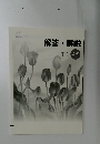 解答・解説　中1数学