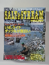 SALT&STREAM　1995年冬号　No.2